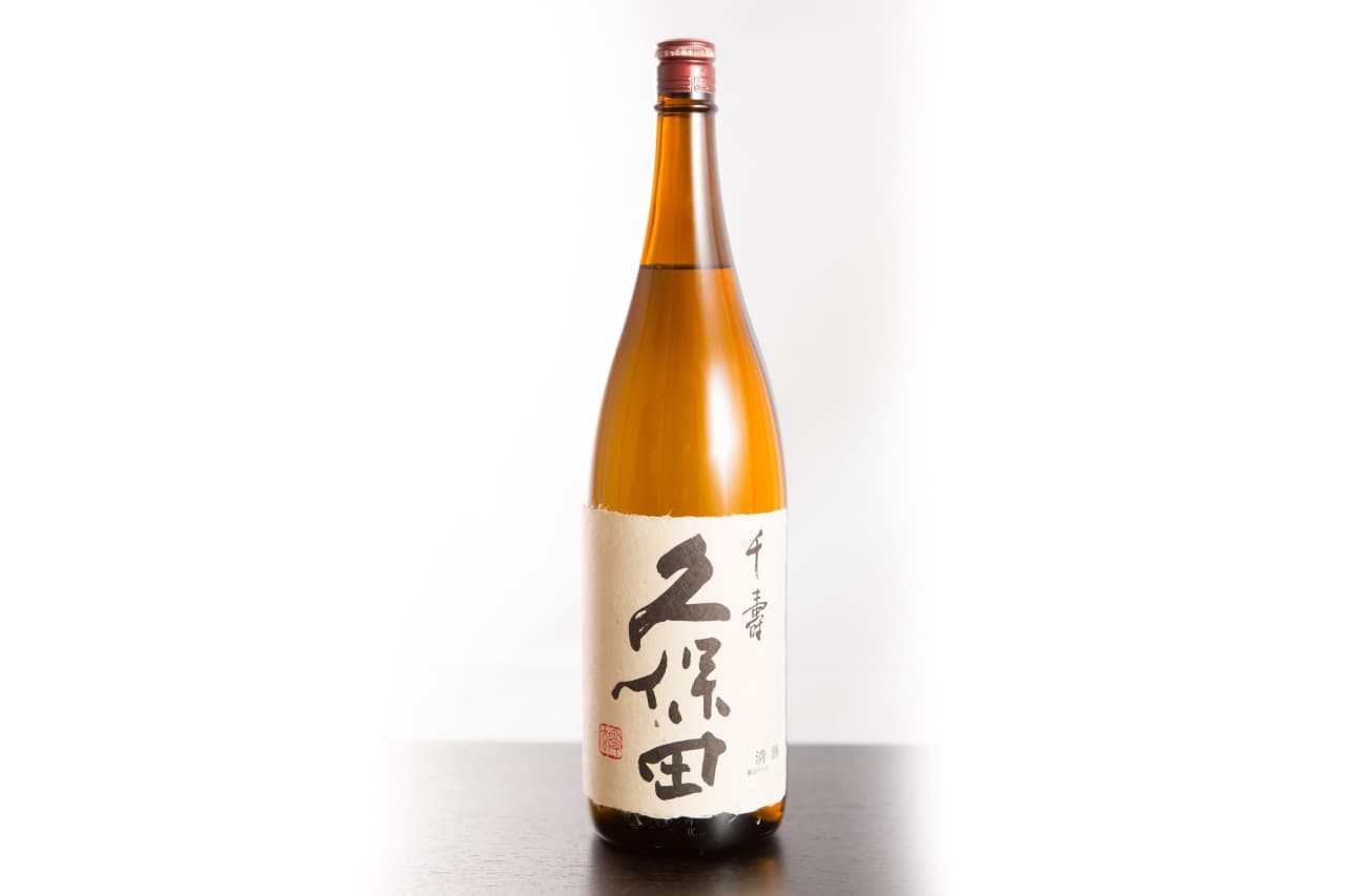 久保田 千寿
